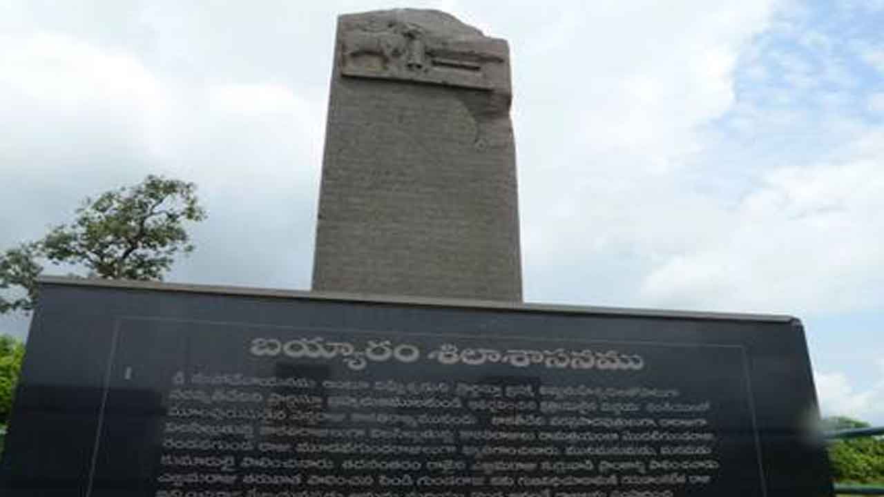 చరిత్రకు ఆధారాలు.. శాసనాలు, గ్రంథాలు