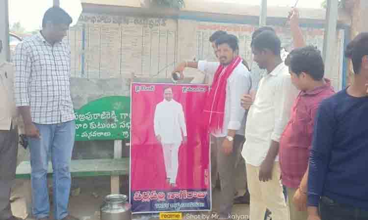 నీళ్లు, నిధులు, నియామకాలు