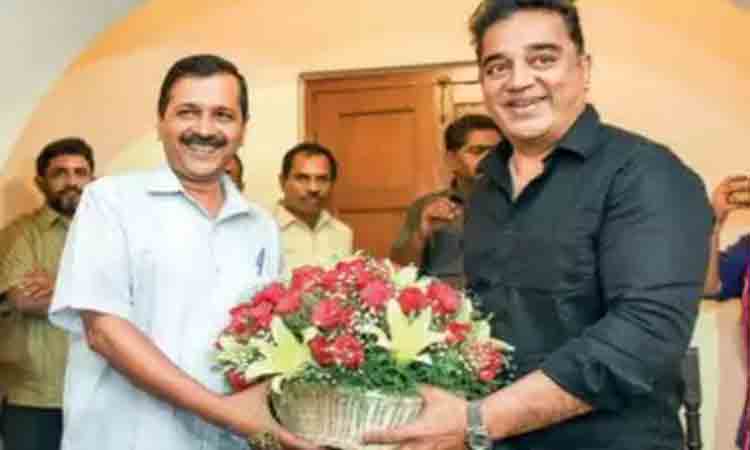 పంజాబ్‌లో ఆప్‌ విజయంపై.. కేజ్రీవాల్‌ను అభినందించిన కమల్‌ హాసన్‌