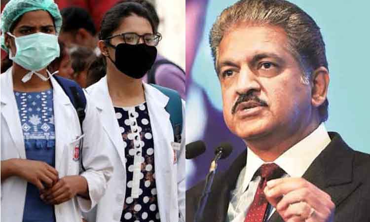 Medical College in Hyderabad | హైదరాబాద్‌లో మెడిక‌ల్ కాలేజీ..? మోదీ పిలుపుపై ఆనంద్ మ‌హీంద్రా రెస్పాన్స్ ఇదీ