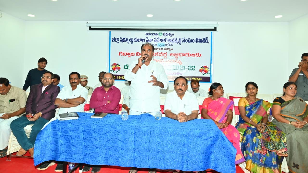 దళితులను ఆర్థికంగా అభివృద్ధి చేయడమే ప్రభుత్వ లక్ష్యం : గద్వాల ఎమ్మెల్యే