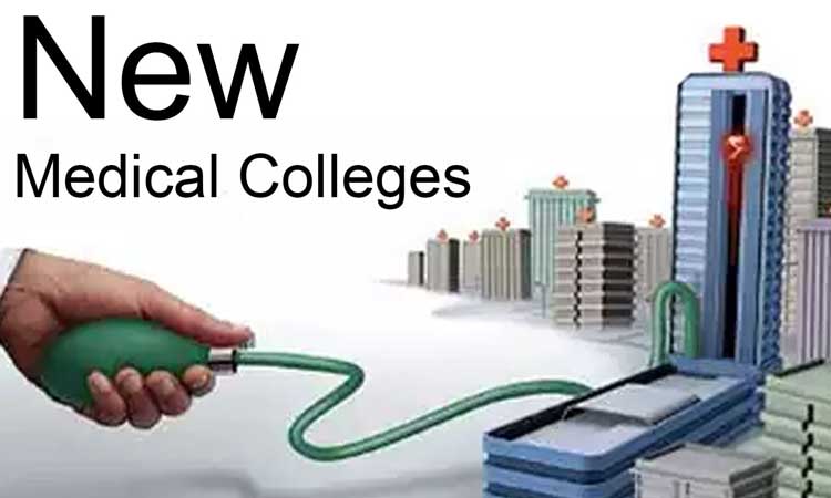 Medical College | కామారెడ్డిలో ప్రభుత్వ వైద్య కళాశాలకు తెలంగాణ సర్కారు గ్రీన్‌సిగ్నల్
