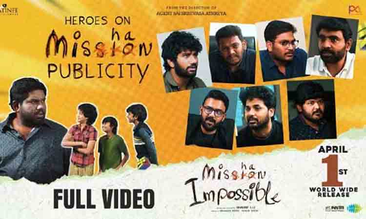 Mishan Impossible promotional video | డైరెక్ట‌ర్ల ఇంటింటికి తిరిగి ప్ర‌మోష‌న్స్ కోసం క‌ష్టాలు..వీడియో వైర‌ల్