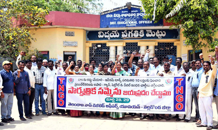 కదం తొక్కిన కార్మిక లోకం