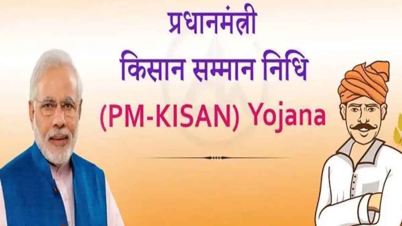 PM Kishan Update | ఆన్‌లైన్‌లో పీఎం కిసాన్ అప్‌డేట్ ఇలా..!