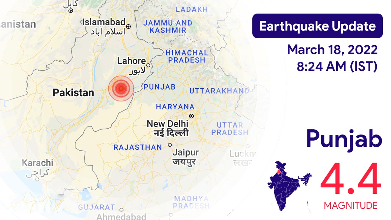 పంజాబ్‌లో స్వల్ప భూకంపం.. 4.4 తీవ్రత