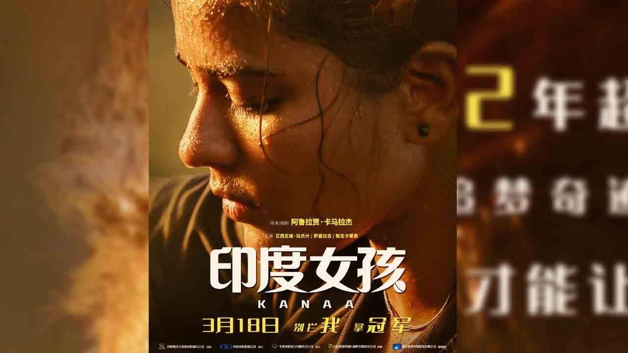 Sivakarthikeyan | చైనీస్ భాష‌లో ‘కౌస‌ల్యాకృష్ణ‌మూర్తి’ విడుద‌ల‌..స్పెష‌ల్ వీడియో