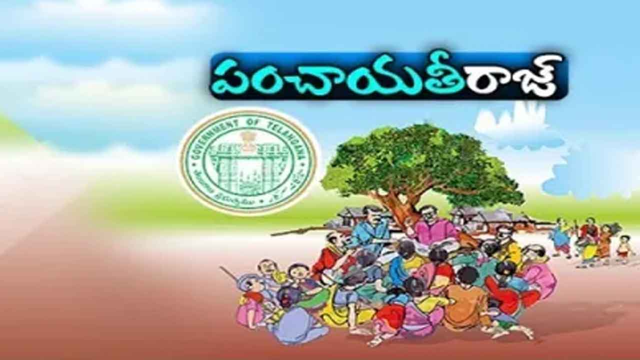 పల్లె పాలనకు మహర్దశ