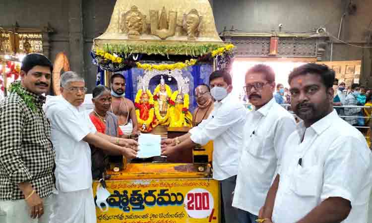 యాదాద్రి స్వర్ణతాపడానికి లక్ష విరాళం