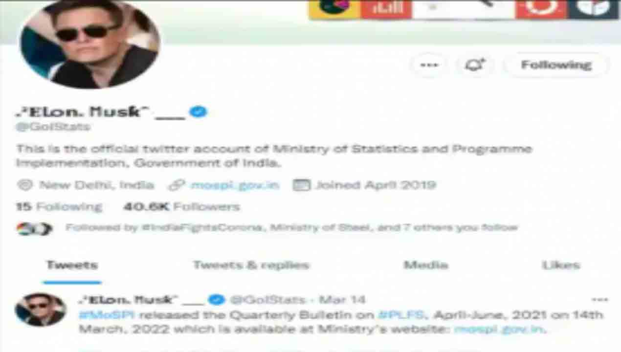స్టాటిస్టిక్స్ మినిస్ట్రీ ట్విట్టర్‌ ఖాతా హ్యాక్‌… ఎలన్‌ మస్క్‌గా పేరు మార్పు