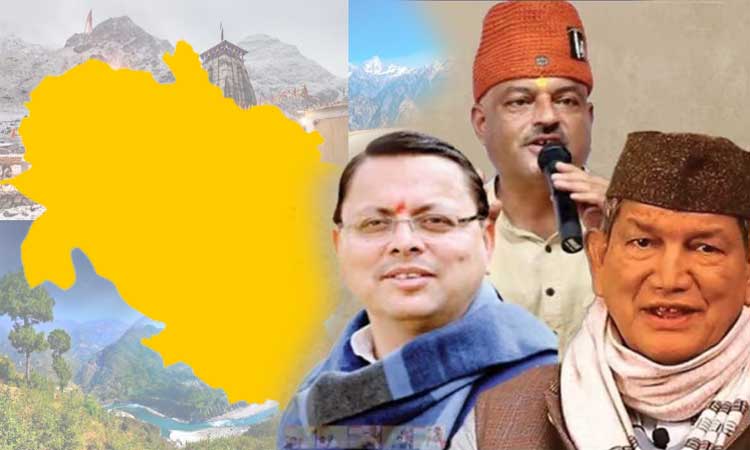 ఉత్తరాఖండ్‌లో విజయం ఖరారు..! ఓటమిపాలైన ఇద్దరు సీఎం అభ్యర్థులు