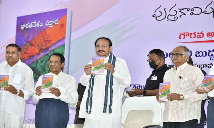 దేశం విషయంలో అందరూ ఒక్కటి కావాలి: వెంకయ్యనాయుడు