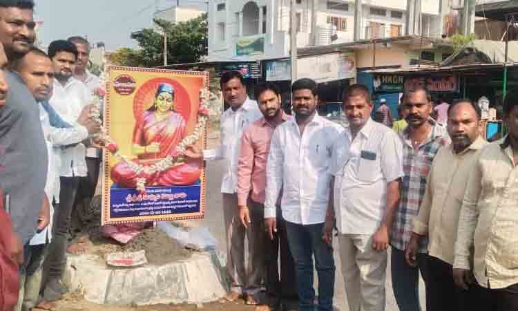 కవయిత్రి మొల్ల జయంతి వేడుకలు