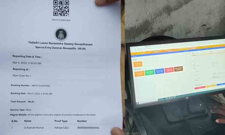 యాదాద్రిలో ఆన్‌లైన్ టికెట్లు.. ప్ర‌యోగాత్మ‌కంగా ప‌రిశీల‌న‌