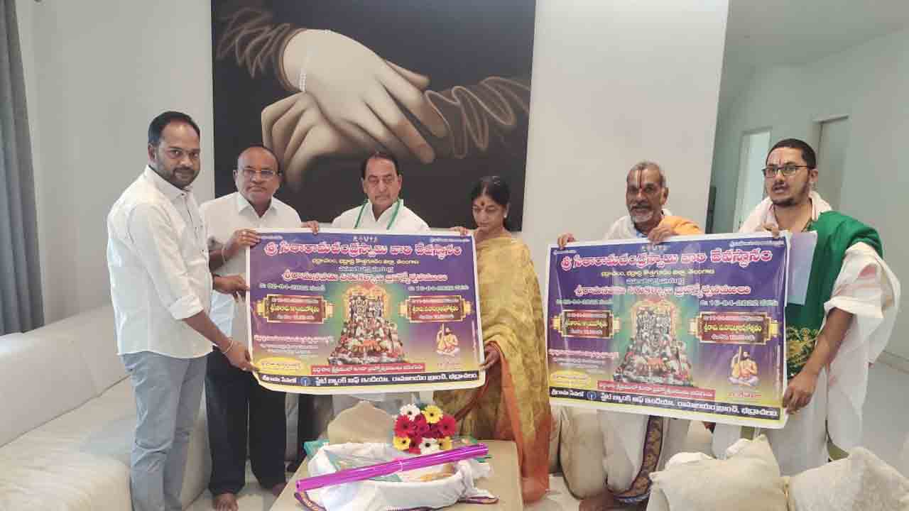 సీతారాముల క‌ల్యాణానికి రావాలని మంత్రి ఇంద్రకరణ్ రెడ్డికి ఆహ్వానం