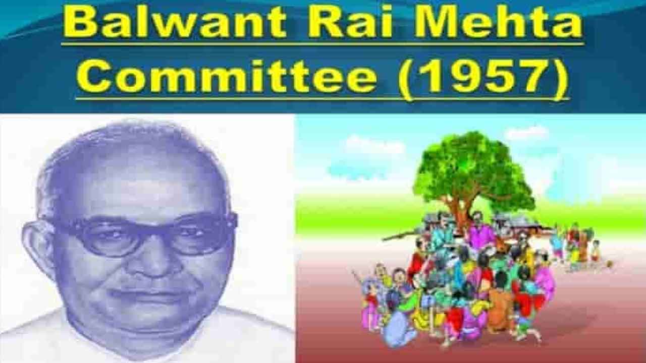 బల్వంతరాయ్ మెహతా కమిటీ ఏం చెప్పింది?