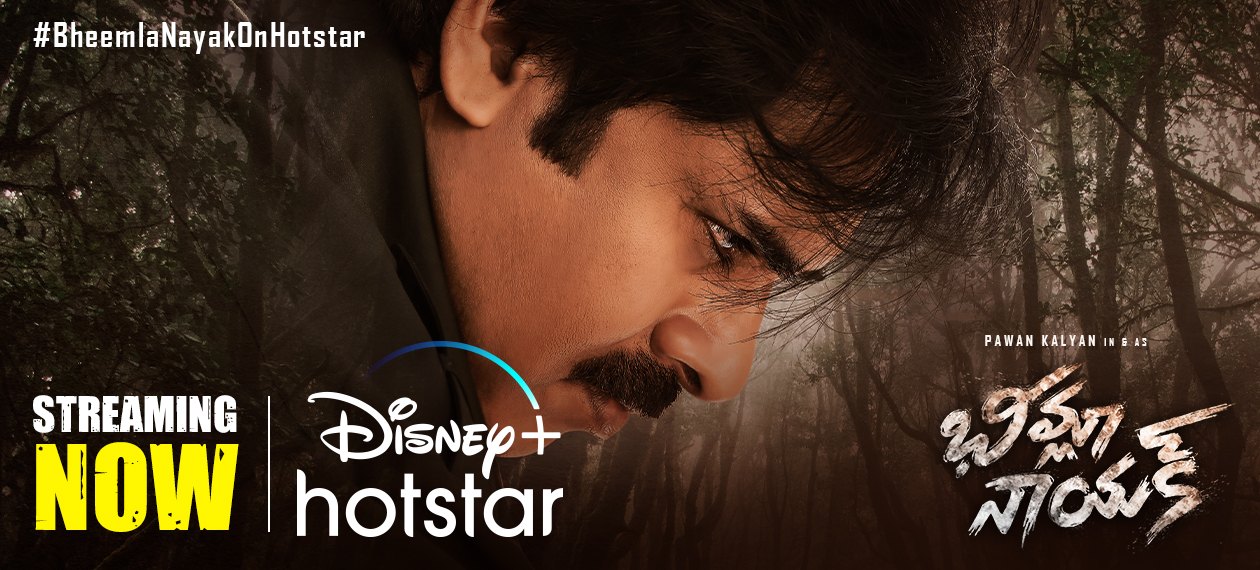 Bheemla Nayak | డిస్నీ ప్లస్ హాట్ స్టార్ లో ‘భీమ్లా నాయక్’