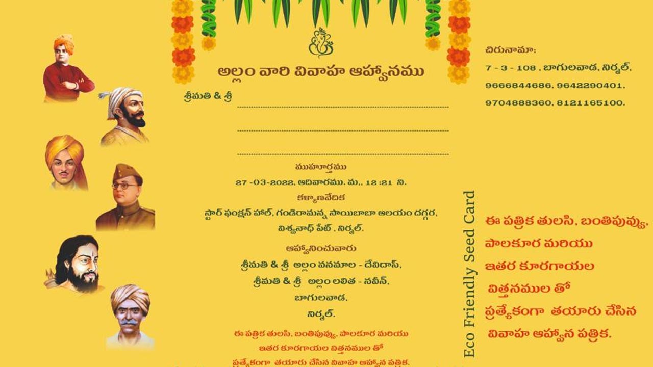 పెళ్లి ప‌త్రిక‌..భూమిలో నాటితే మొక్క‌!!