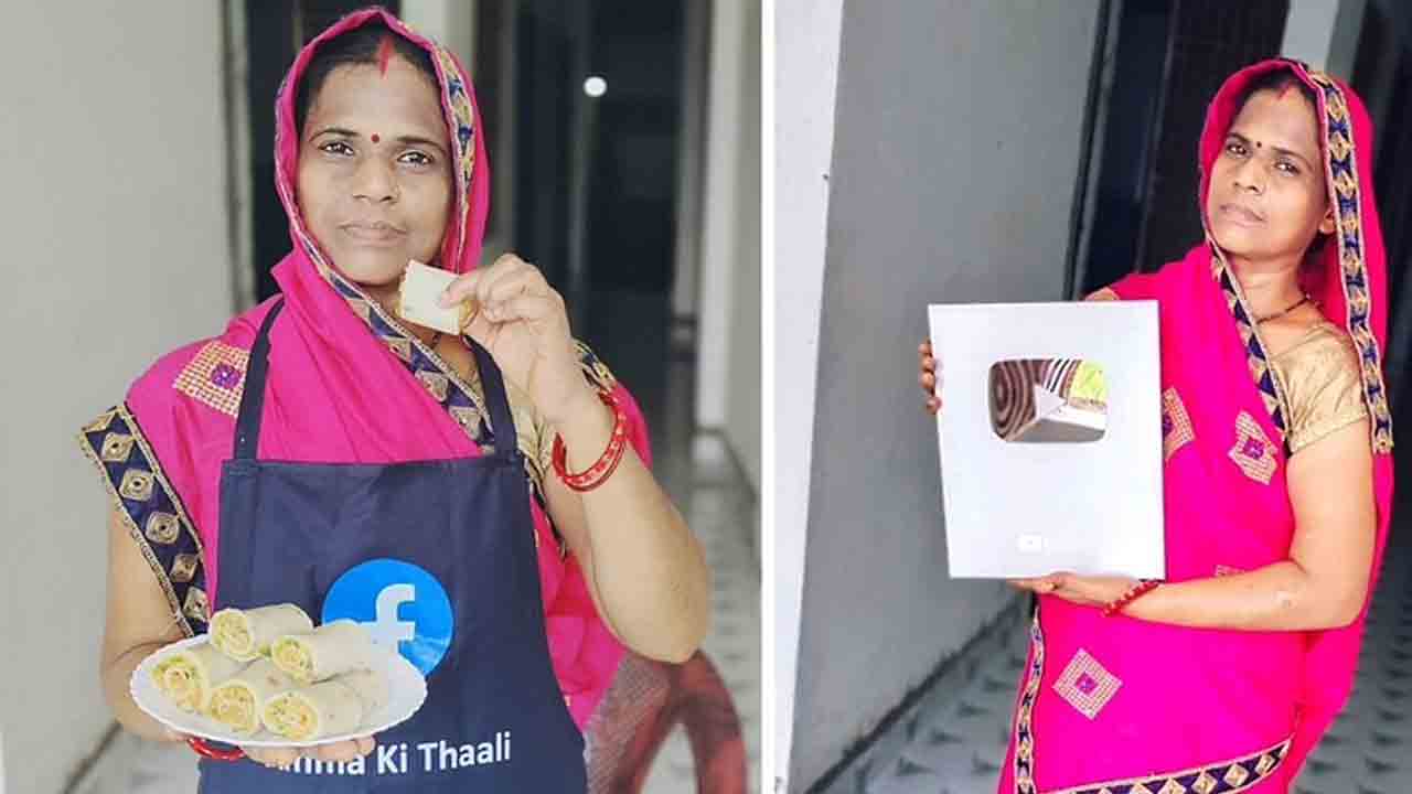 ఇంట‌ర్నెట్ అంటే తెలియ‌ని మ‌హిళ‌.. యూట్యూబ్ చానెల్ పెట్టి నెల‌కు 70 వేలు సంపాదిస్తోంది