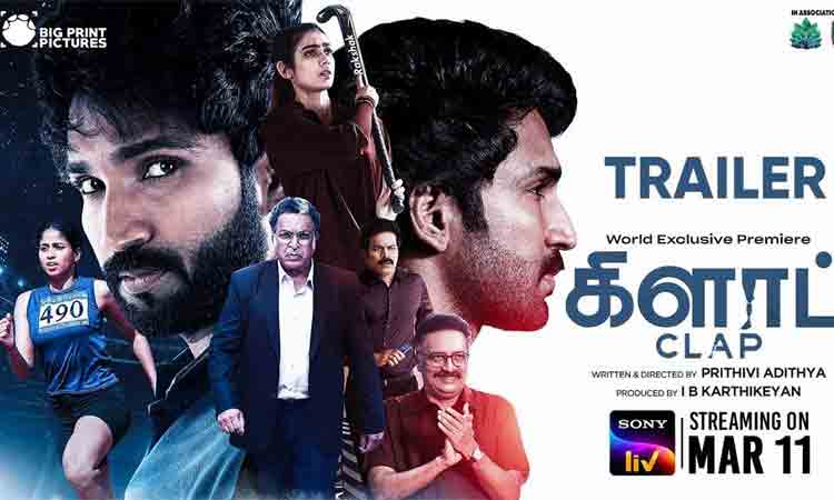 Clap Movie | నేరుగా ఓటీటీలోకి ఆది ‘క్లాప్’ చిత్రం.. స్ట్రీమింగ్ ఎప్పుడంటే?
