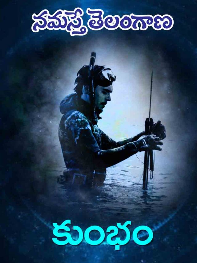 కుంభ రాశి వారికి ఈ ఏడాది ఎలా ఉండ‌బోతోంది?