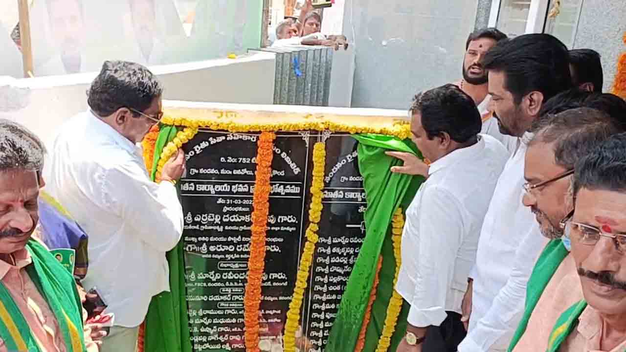 రైతు సేవా సహకార భవనాన్ని ప్రారంభించిన మంత్రి ఎర్రబెల్లి