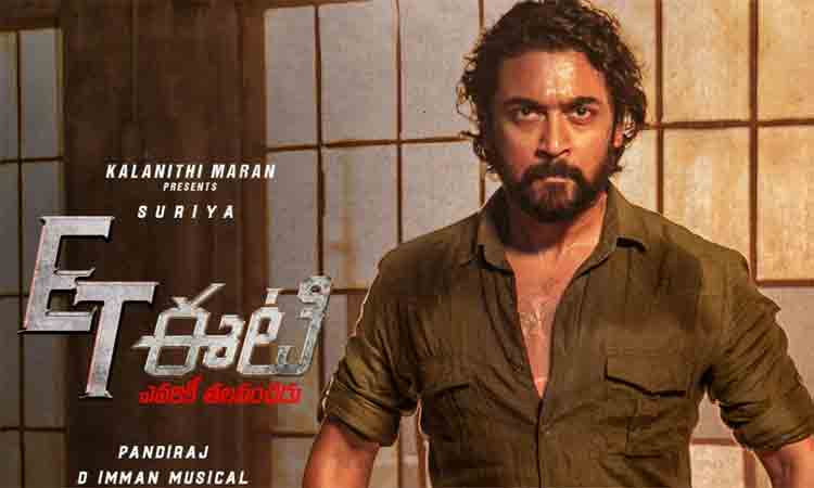Surya ET | సూర్య ‘ఈటి’ మూవీ రివ్యూ
