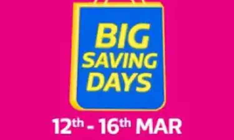 Flipkart Big Saving Days Sale 2022 | ఫ్లిప్‌కార్ట్ సేల్ షురూ.. స్మార్ట్‌ఫోన్ల‌పై భారీ ఆఫ‌ర్లు
