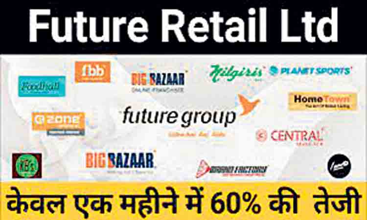 ఏప్రిల్‌లో ఫ్యూచర్‌ షేర్‌హోల్డర్ల సమావేశం