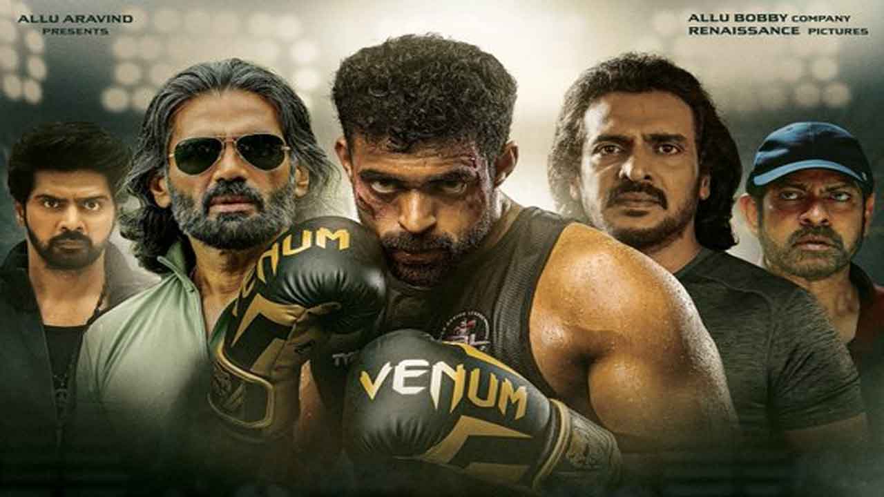 వ‌రుణ్ ప‌వ‌ర్ పంచ్‌..  గ‌ని ఫిల్మ్ ట్రైల‌ర్ రిలీజ్