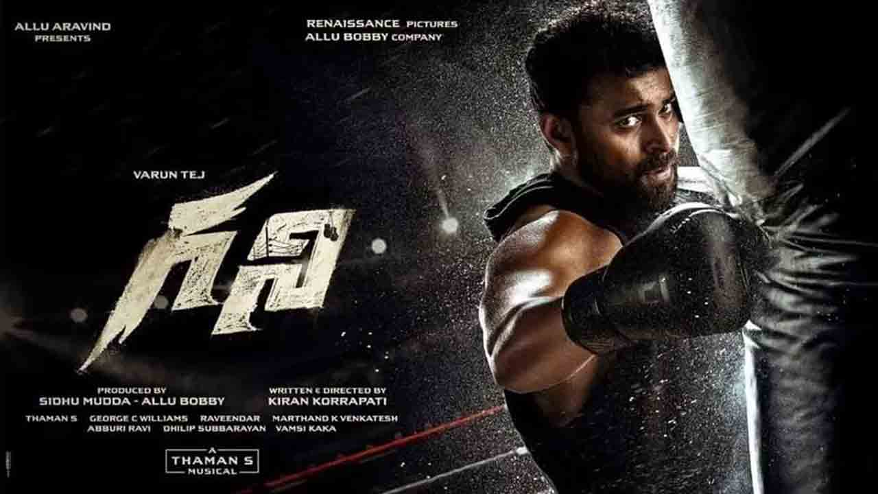 Ghani | ‘గ‌ని’ ట్రైల‌ర్ విడుద‌ల తేది ఖ‌రారు.. ఎప్పుడంటే?