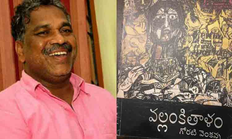 కేంద్ర సాహిత్య అకాడ‌మీ అవార్డును అందుకున్న గోర‌టి వెంక‌న్న‌