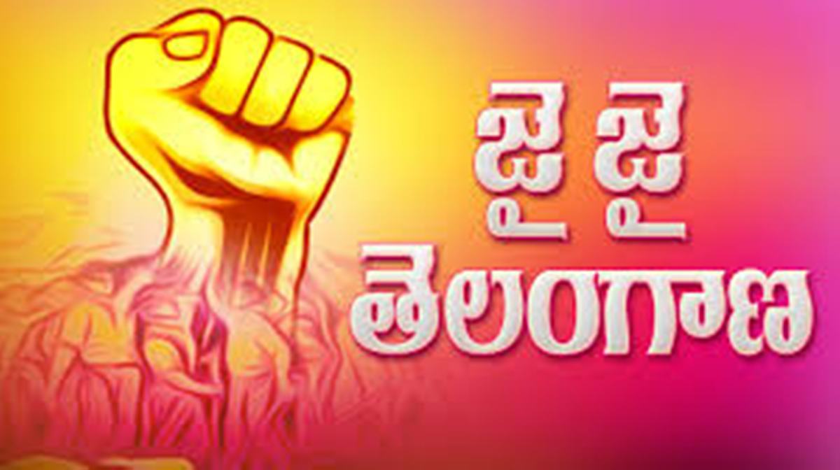 Telangana Movement | తెలంగాణ ఉద్యమం – వివిధ సంఘాలు