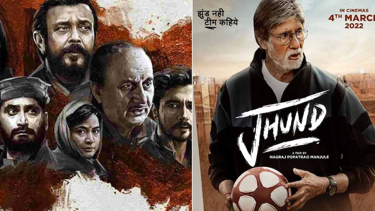 ది క‌శ్మీరీ ఫైల్స్ సినిమాకు ఇచ్చిన‌ట్లు మాకు ప‌న్ను మిన‌హాయింపు ఎందుకు ఇవ్వ‌రు?