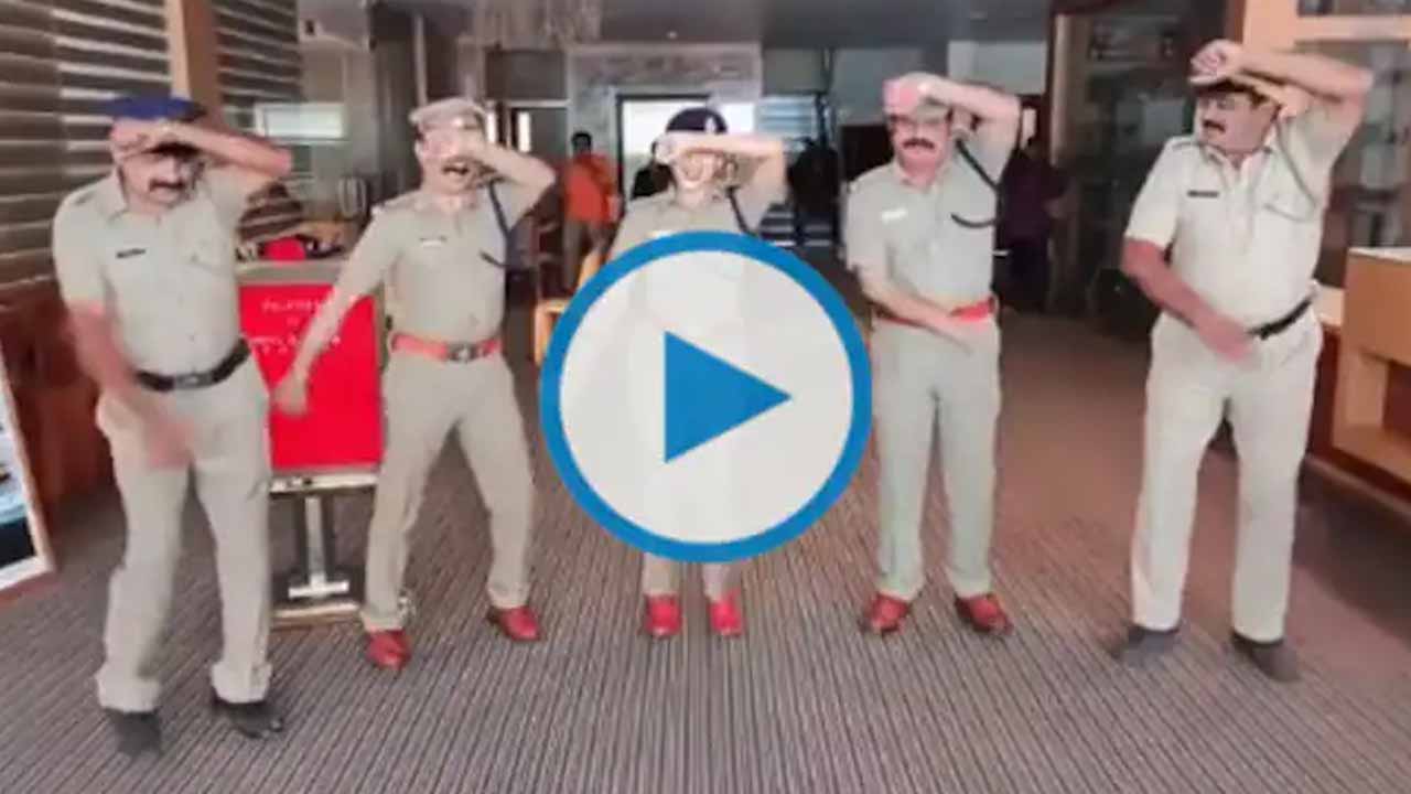 Viral video: పోలీస్ యూనిఫాంలో క‌చ్చా బాదాం పాట‌కు కేర‌ళ పోలీసు అధికారుల‌ అదిరిపోయే స్టెప్పులు..!!