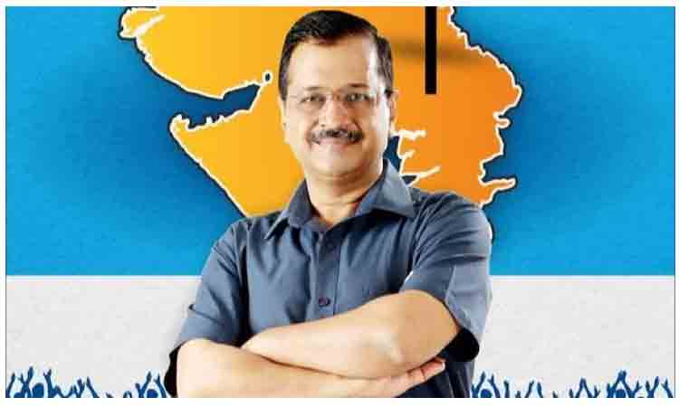 ఆప్ టార్గెట్ గుజ‌రాత్ : ఏప్రిల్ నుంచి తిరంగా యాత్ర షురూ