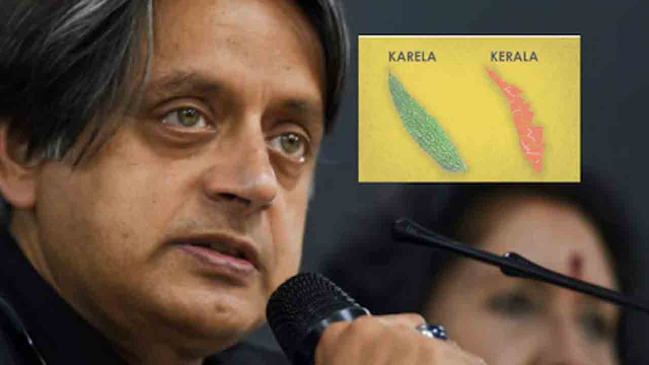 ‘క‌రేలా’ కాదు బాబు ‘కేర‌ళ‌’.. కాంగ్రెస్ ఎంపీ శ‌శిథ‌రూర్ పంచ్.. ట్వీట్ వైర‌ల్