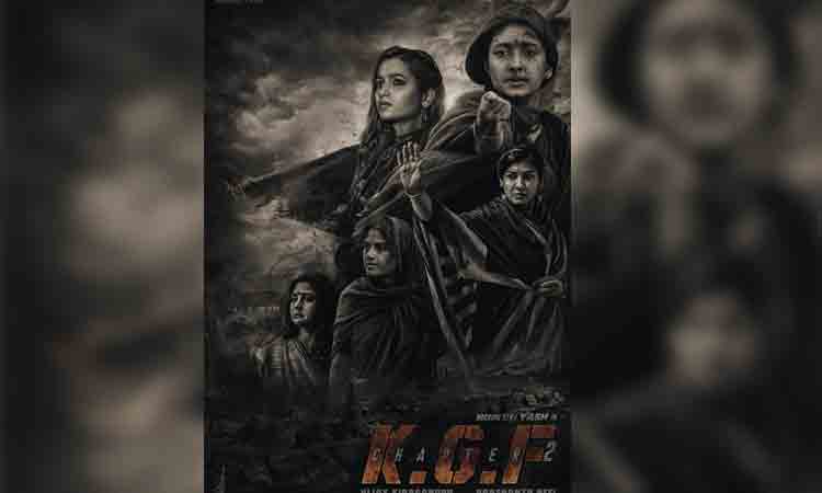 కేజీఎఫ్ 2 మహిళా దినోత్సవం స్పెషల్ పోస్టర్ అదిరిందిగా..!
