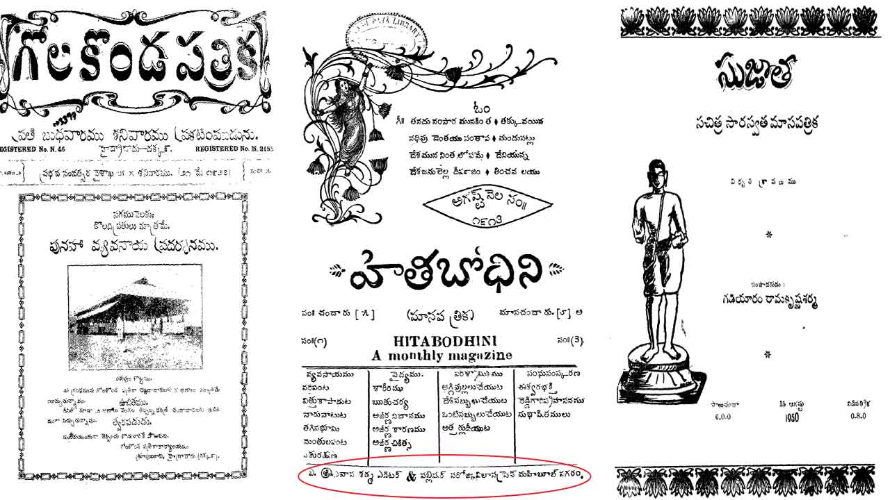 బాలల తొలి పత్రిక ఏది?