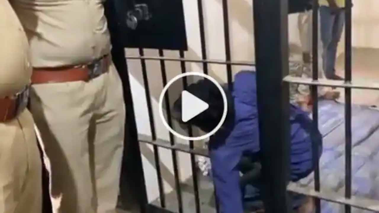 Viral video: జైలు లాక‌ప్‌ ఊచ‌ల్లోంచి ఈజీగా బ‌య‌ట‌కు.. త‌ప్పించుకుపోయిన ఖైదీ లైవ్ డెమో..