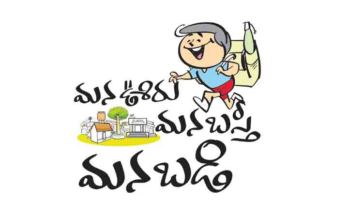 టీశాట్‌ ద్వారా టీచర్లకు శిక్షణ