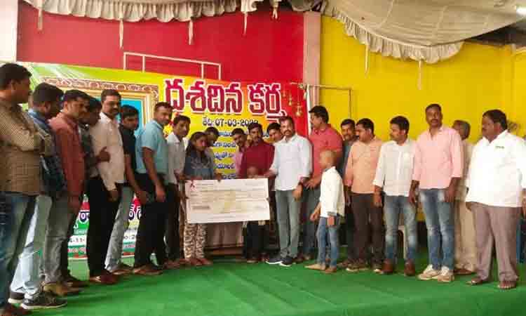 రోడ్డు ప్రమాదంలో మృతి చెందిన ఎస్‌ఐ కుటుంబానికి ఆర్థిక సాయం