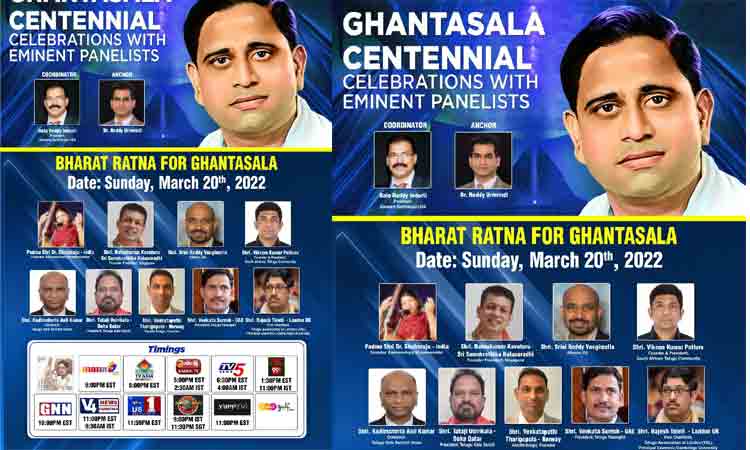 NRI | ఘంటసాలకు భారతరత్న ఇవ్వాలి : బాల ఇందుర్తి