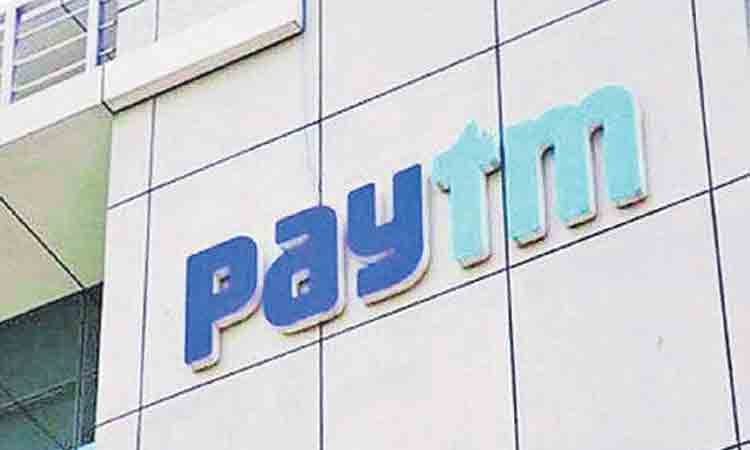 పేటీఎం షేరు ఢమాల్‌