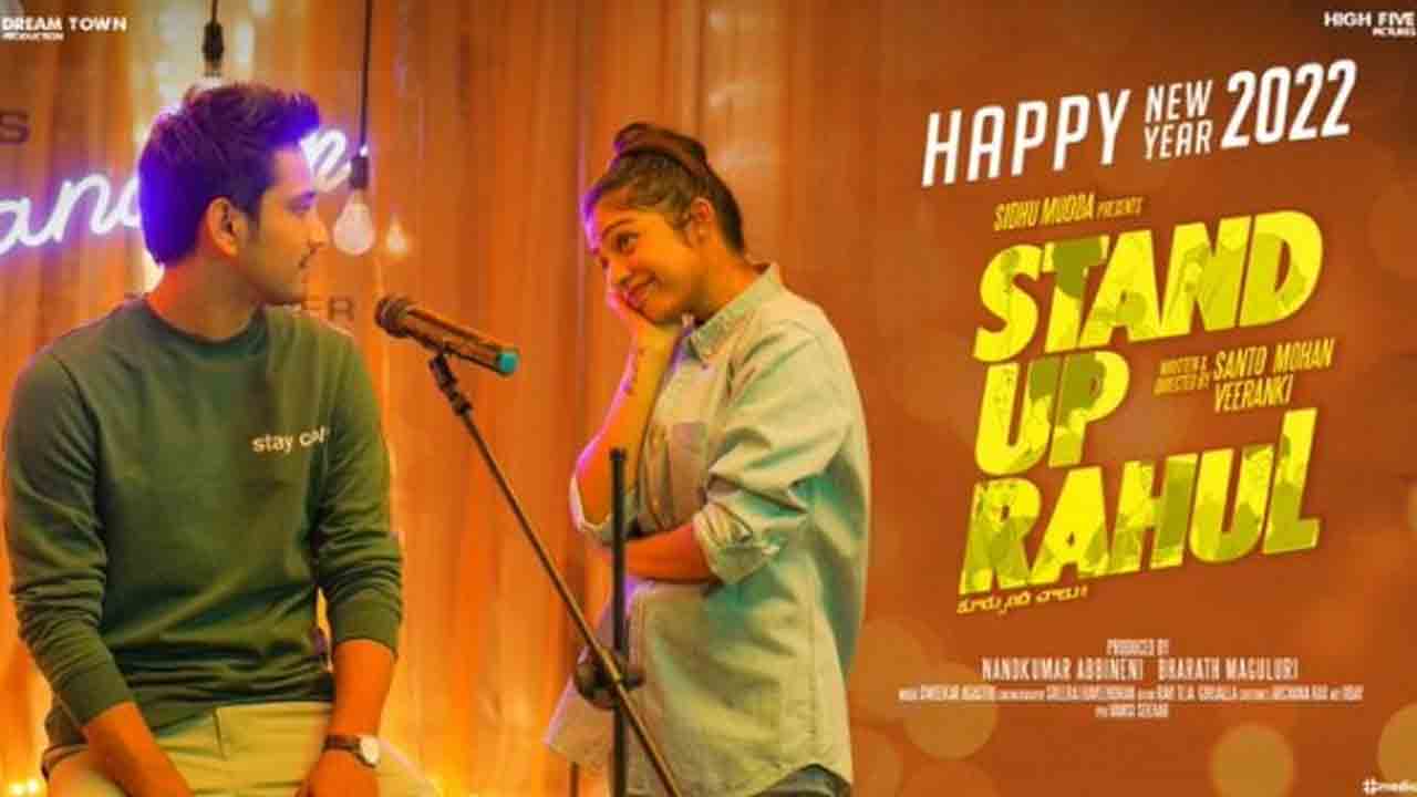 Stand Up Rahul | ఓటీటీలోకి ‘స్టాండ‌ప్ రాహుల్’.. స్ట్రీమింగ్ ఎప్పుడంటే?