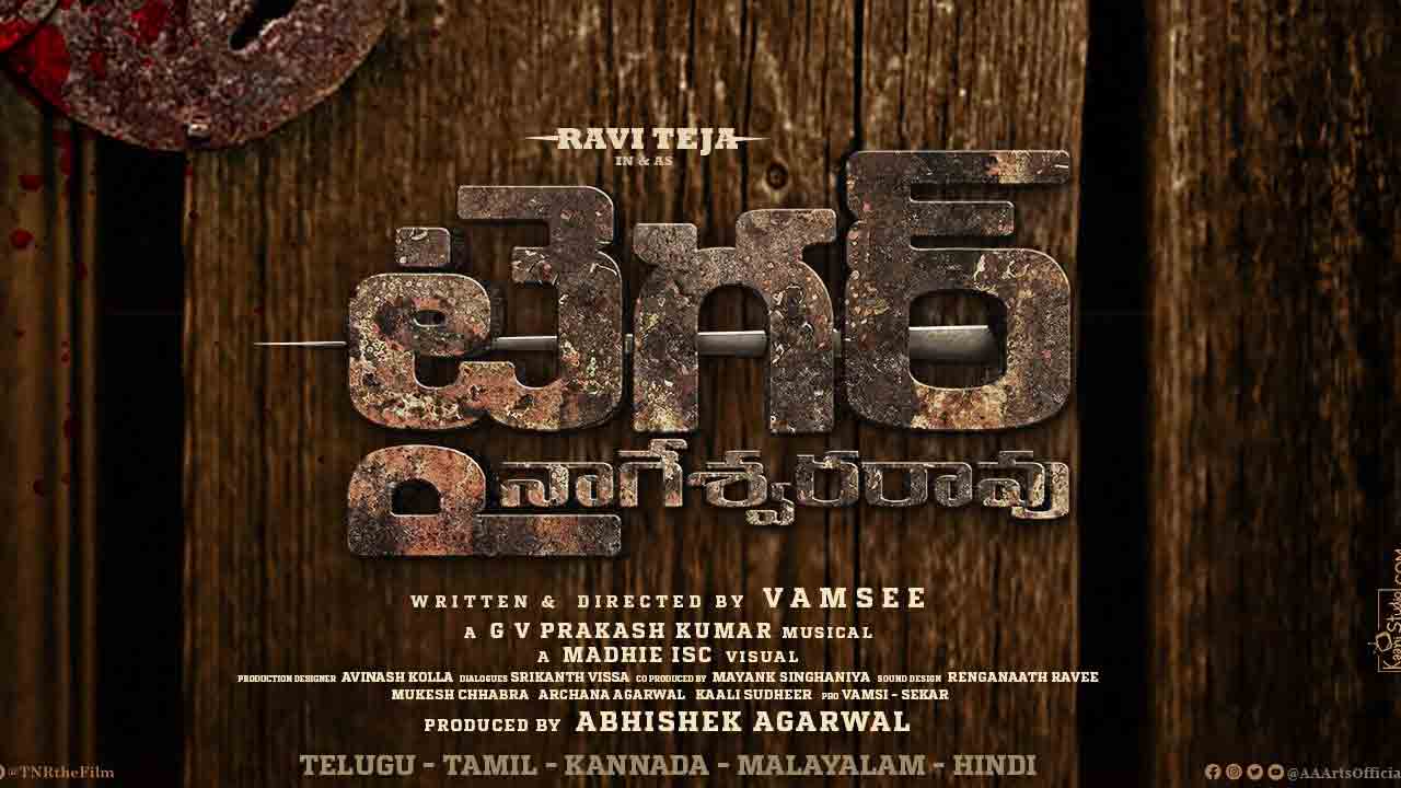 Tiger Nageswara Rao | ర‌వితేజ ‘టైగ‌ర్ నాగేశ్వ‌ర‌రావు’ నుంచి బిగ్ అప్‌డేట్.. ప్రీ లుక్ వ‌చ్చేది అప్పుడేన‌ట‌?