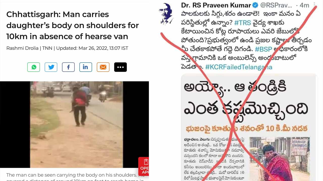 టీఆర్ఎస్‌ స‌ర్కారుపై ఇంత విషమా ?..ఆర్ఎస్ ప్ర‌వీణ్‌కుమార్‌పై మండిప‌డుతున్న తెలంగాణ స‌మాజం