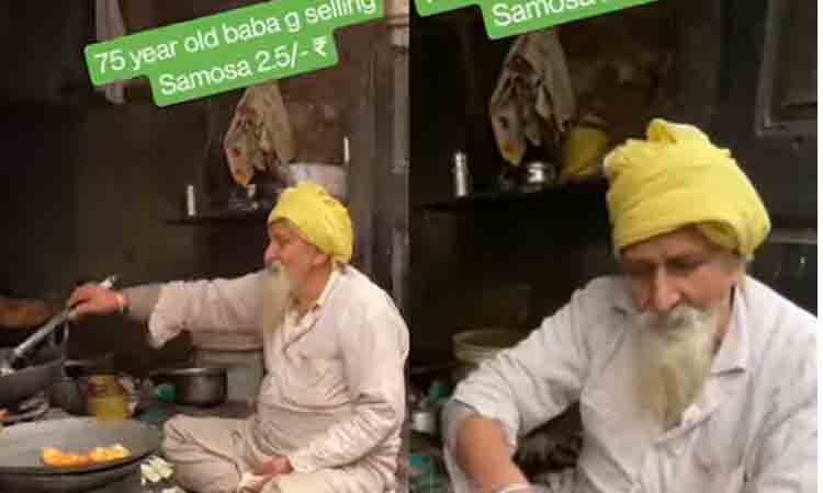 టేస్టీ స‌మోసా.. కేవ‌లం రూ.2.50 కే.. ఎక్కడ దొరుకుతుందో తెలుసా?