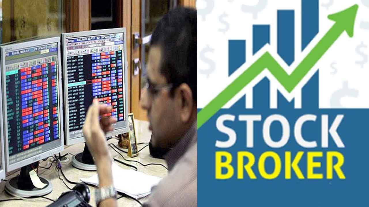 మార్కెట్‌కా షేర్… స్టాక్ బ్రోకర్‌ షేర్