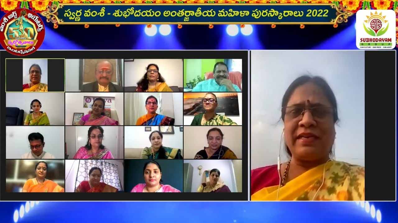 అట్ట‌హాసంగా ‘స్వ‌ర్ణ‌వంశీ-శుభోద‌యం అంత‌ర్జాతీయ మ‌హిళా పుర‌స్కారాలు 2022’ కార్య‌క్ర‌మం